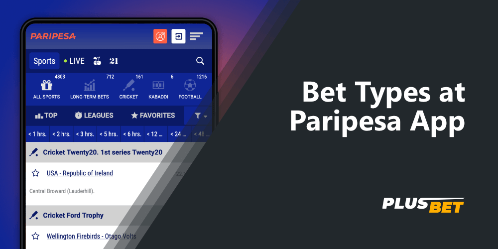 The Paripesa mobile app offers all the same sports disciplines and betting types as the desktop version