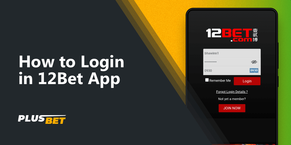 A step-by-step guide on how to log in to the 12bet app