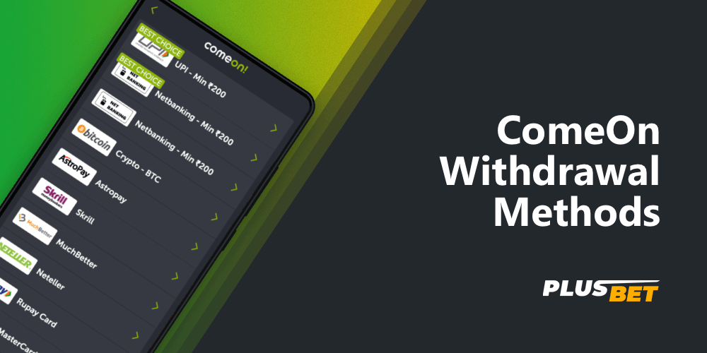 The list of available payment systems, to which you can withdraw money from ComeOn platform