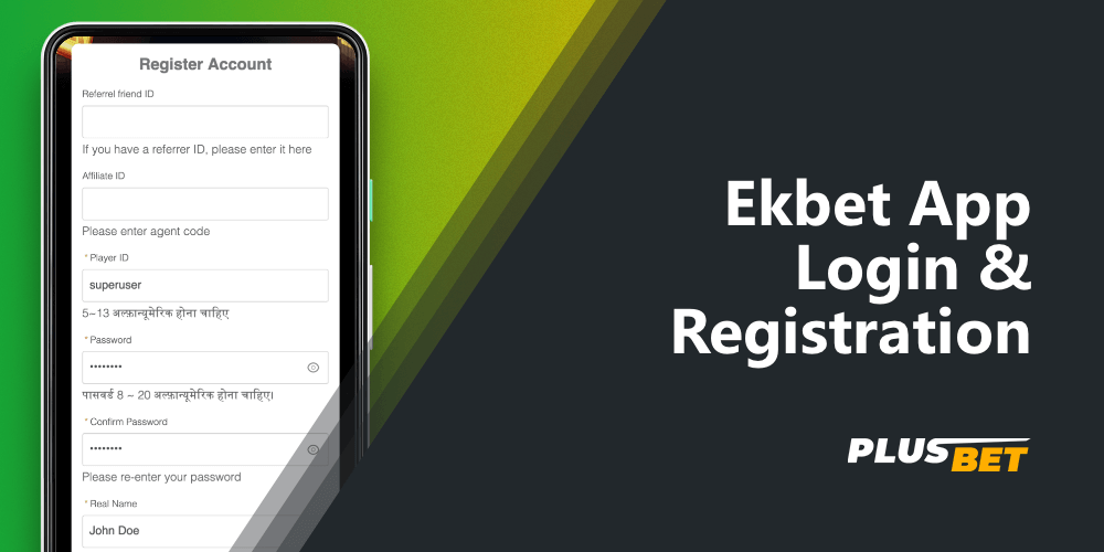 New client registration form via mobile app