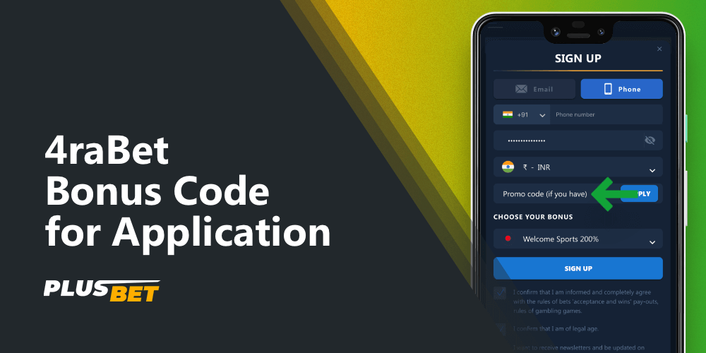 Promo code field in the 4rabet application