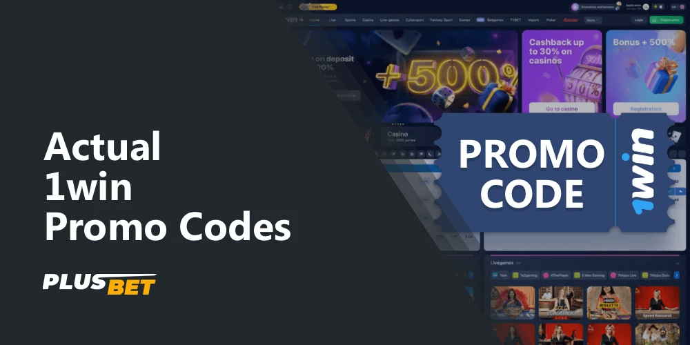 Actual promo codes for 1win