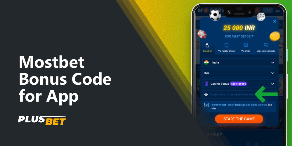 Field for entering a promo code in Mostbet