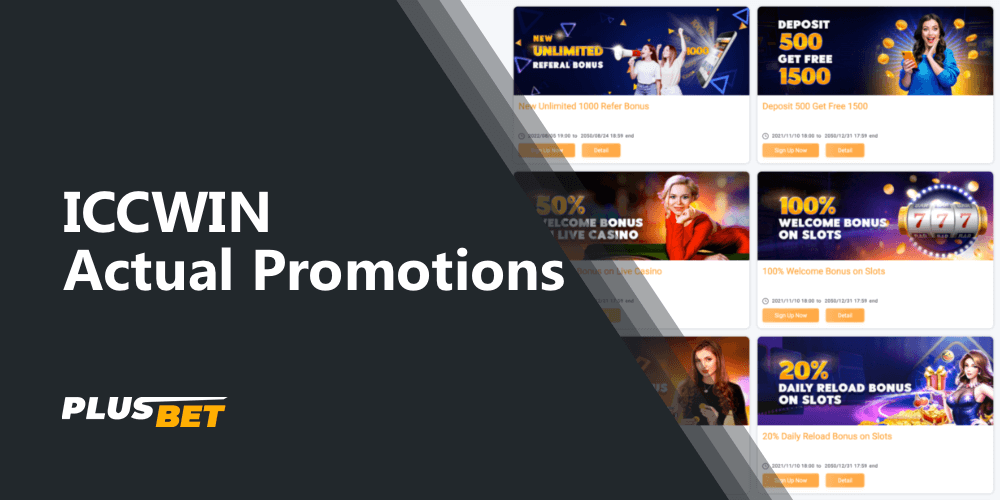 Actual ICCWIN promotions can be found in the appropriate section of the official website
