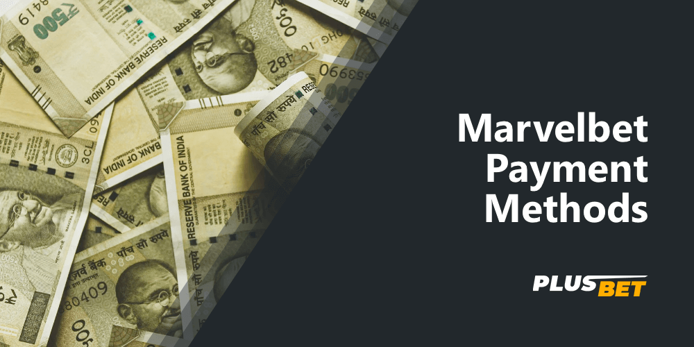 Marvelbet Indian players have a variety of payment options