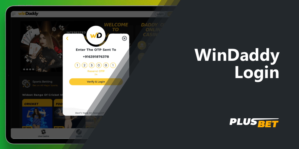 To authorize on the WinDaddy platform, you must enter the code received via sms