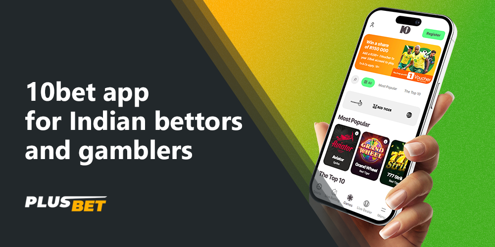10bet allows players from India to bet on sports and play casino games anywhere via cell phone