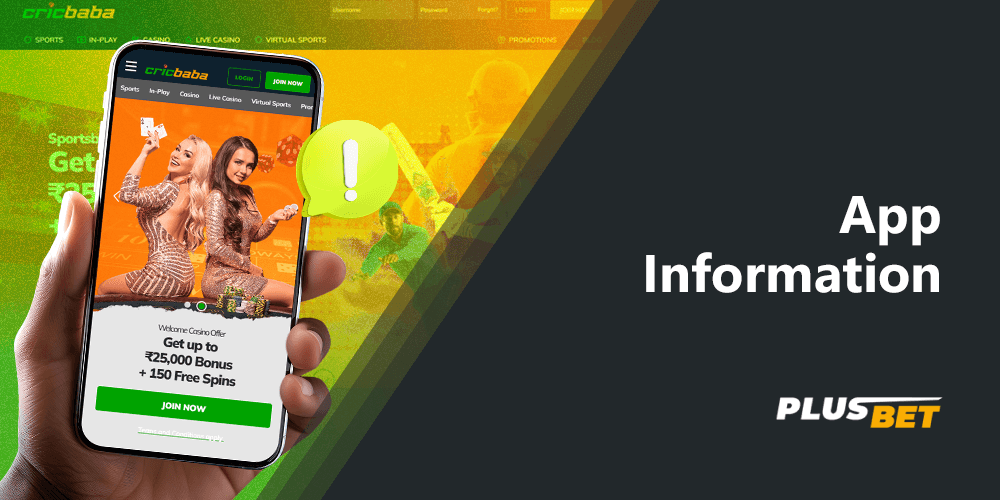 Cricbaba mobile application where you can bet on many sporting events