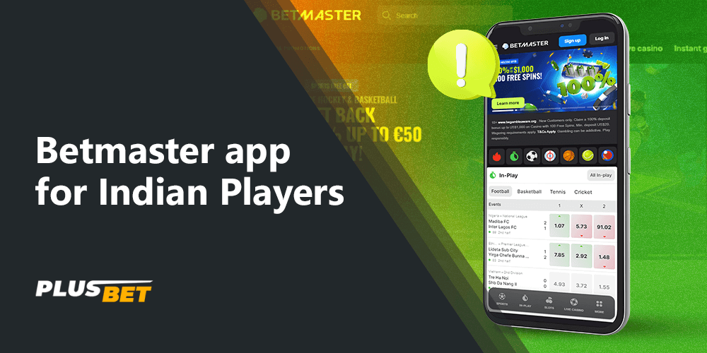 The Betmaster app has a wide range of functionality with a simple and straightforward interface