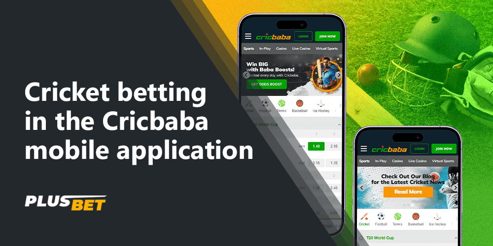 The Cricbaba mobile app gives you the opportunity to bet on cricket