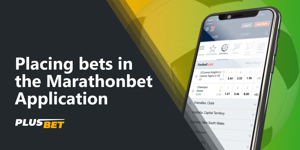 To start betting on the Marathonbet app Indian bettors need to create an account, make a deposit and choose a discipline to bet on