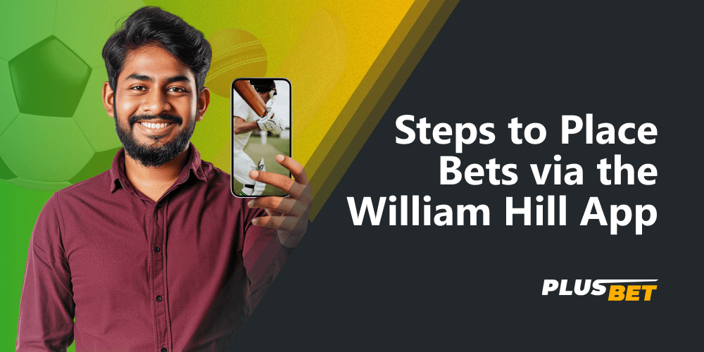 To start betting on the William Hill app, register, make a deposit and choose a discipline to bet on