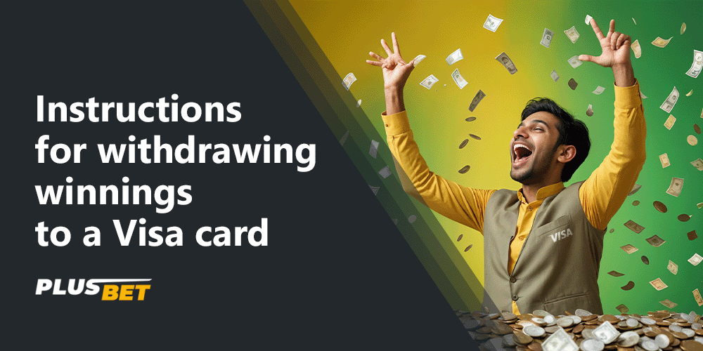 You can withdraw winnings with Visa card