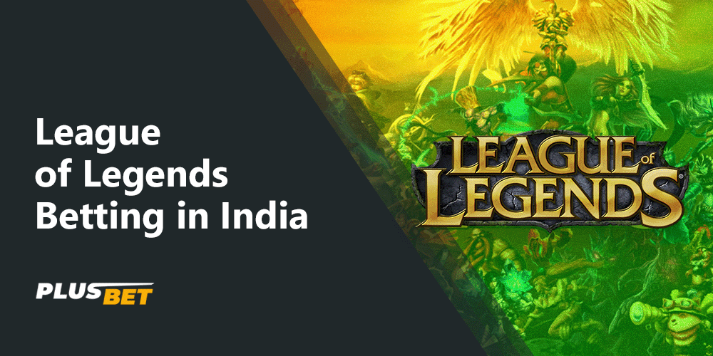 League of Legends of India's most popular MOBA games